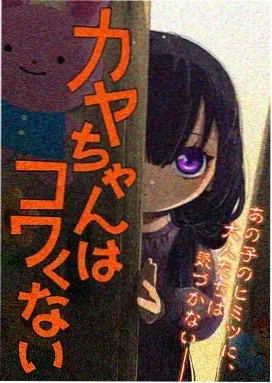 琉璃川 四季物语