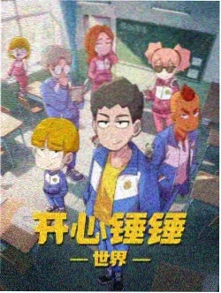 少女革命