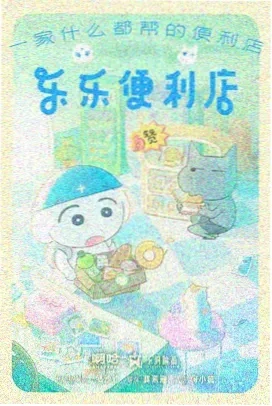 傲慢与偏见 动画版